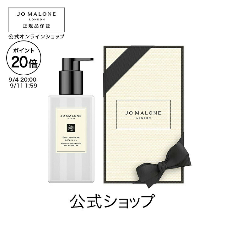 【新品未使用】ジョーマローン イングリッシュペアー&フリージア ジョー マローン ロンドン（JO MALONE LONDON） イングリッシュ