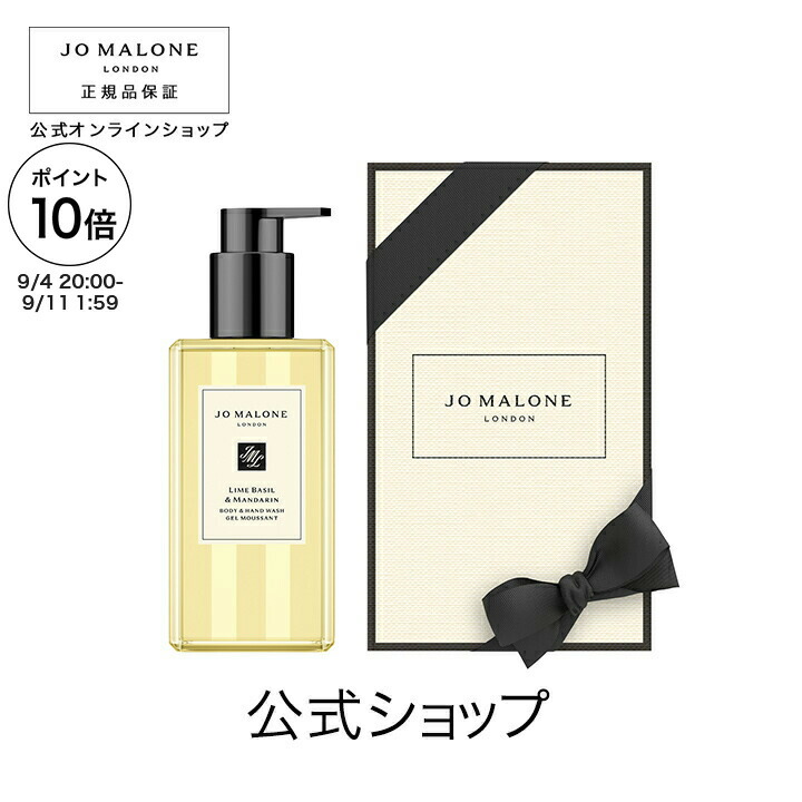 新品未使用☆ジョーマローン バスオイル ライムバジル&マンダリン 250ml ジョーマローン 新品未使用バスオイル ライム バジル&マンダリン