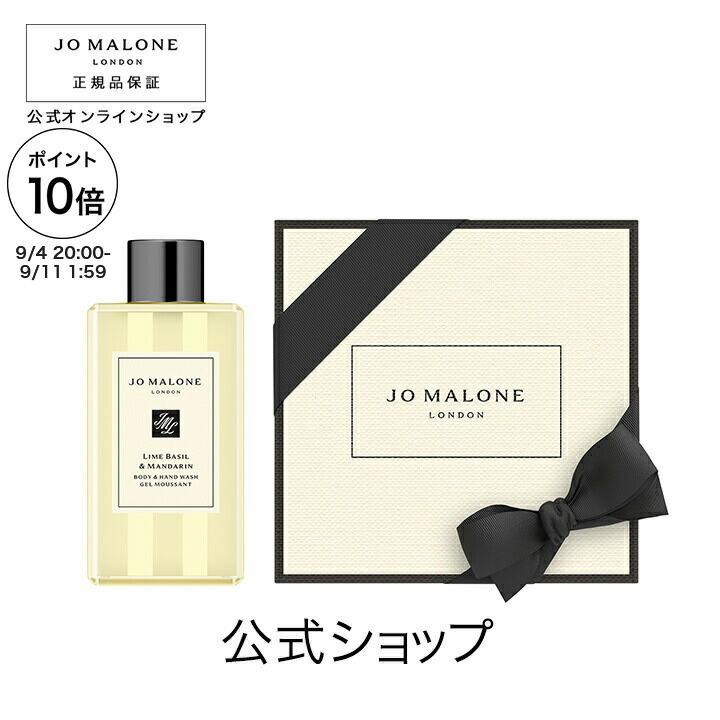 JO MALONE ジョーマローン　ベルベットローズ&オード　ボディウォッシュ ヴェルベット ローズ ＆ ウード コロン インテンス | ジョー