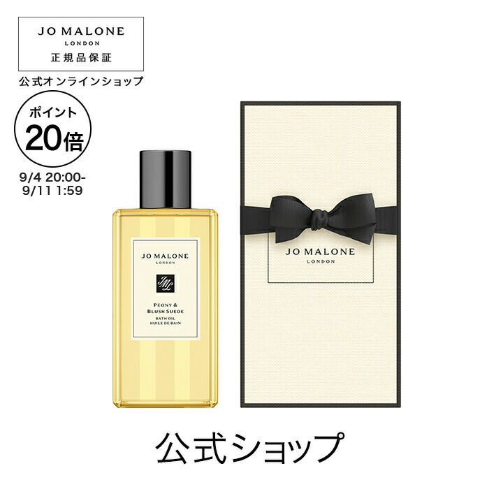 【新品未開封】ジョーマローンイングリッシュ ペアー & フリージア バス オイル Amazon | ジョー マローン イングリッシュ ペアー & フリージア