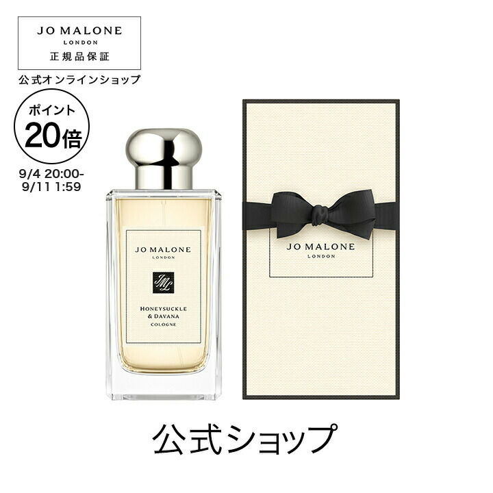 ジョーマローンロンドン　ボディークリーム　ミモザ&カルダモン 楽天市場】【ポイント20倍 4日20:00〜11日1:59】公式｜ジョー