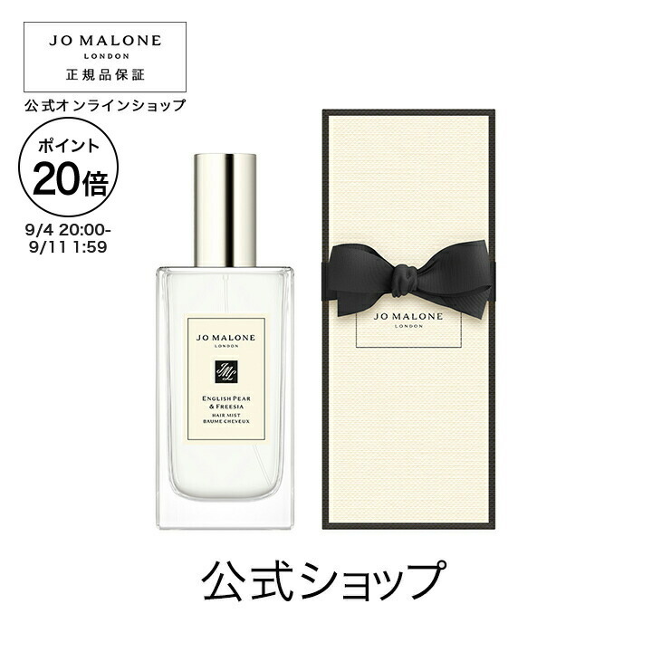 Jo Malone イングリッシュ ペアー ＆ フリージア バスアンドシャワー English Pear & Freesia Body & Hand Wash | United States E
