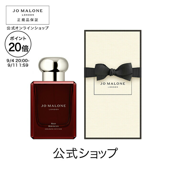 ジョーマローン サイプレス＆グレープバインコロン 楽天市場】【ポイント20倍 4日20:00〜11日1:59】公式｜ジョー