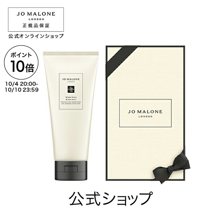 ◎JO MALONE エンリッチ ボディーバーム 200ml エンリッチ ボディ バーム / Jo Malone London(ジョー マローン