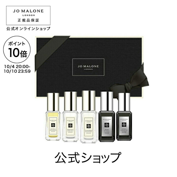 ジョーマローン サイプレス & グレープバイン オールオーバーボディスプレー サイプレス & グレープバイン コロン インテンス | ジョー