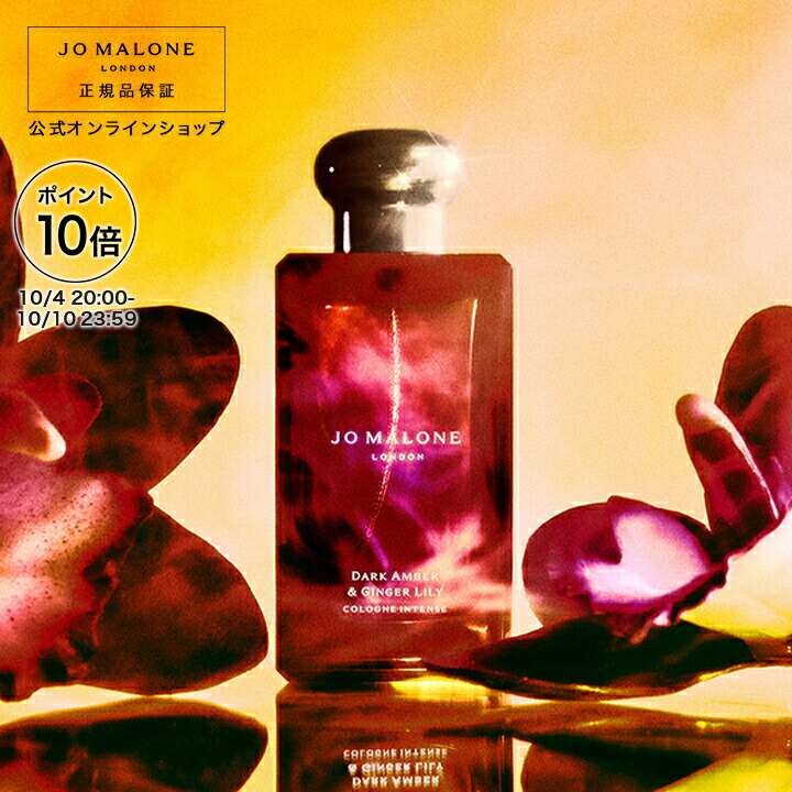 新品未使用☆ジョーマローン ウード＆ベルガモット コロン 50mL ☆ショッパー ウード & ベルガモット コロン インテンス / Jo Malone London