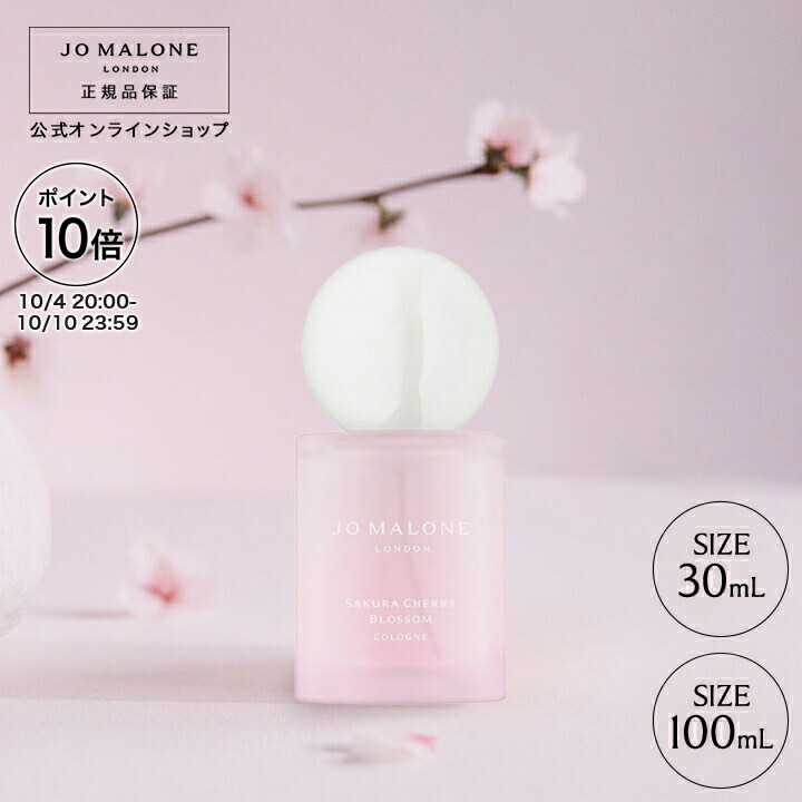 jo malone ジョーマローン　サクラチェリーブロッサム　コロン　ヘアミスト 360941_1.jpg?02130942