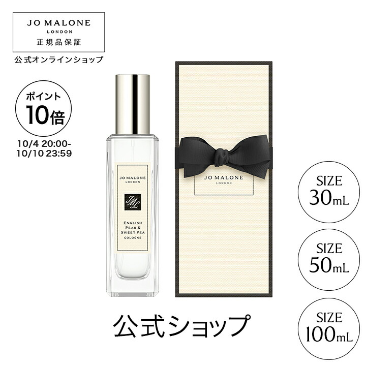 JO MALONE ファー & フレグランス コロン 試してみた】ファー & アルテミシア コロン Jo MALONE LONDONの