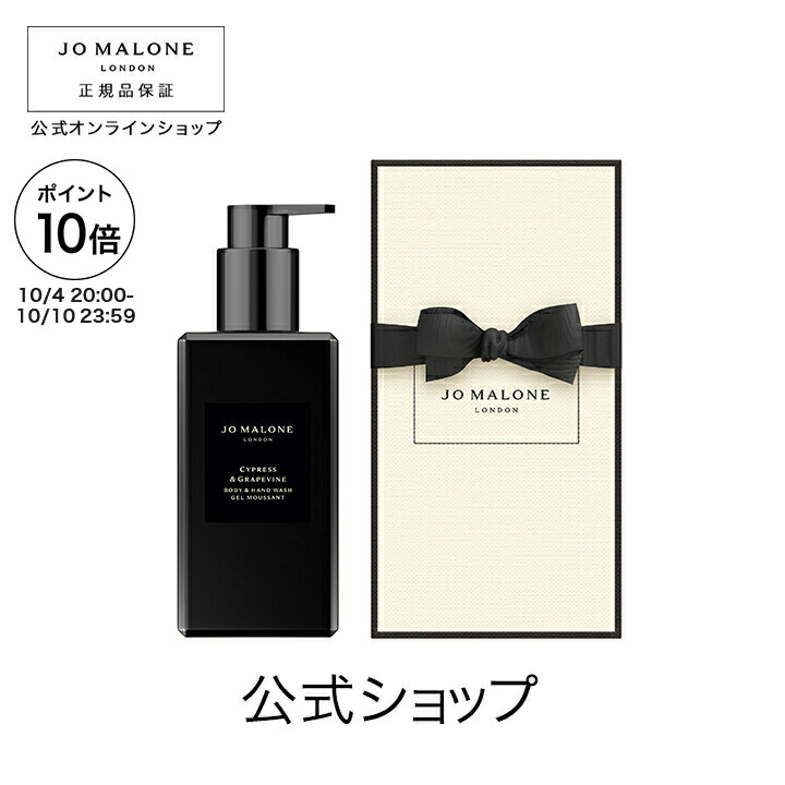 ★JO MALONE★ジョーマローン ボディクレーム ミルラ ＆ トンカ ボディ クレーム | ジョー マローン ロンドン