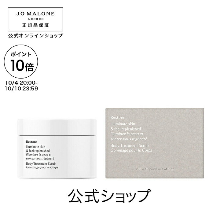 JO MALONE エンリッチ ボディ バーム 200ml エンリッチ ボディ バーム / Jo Malone London(ジョー マローン