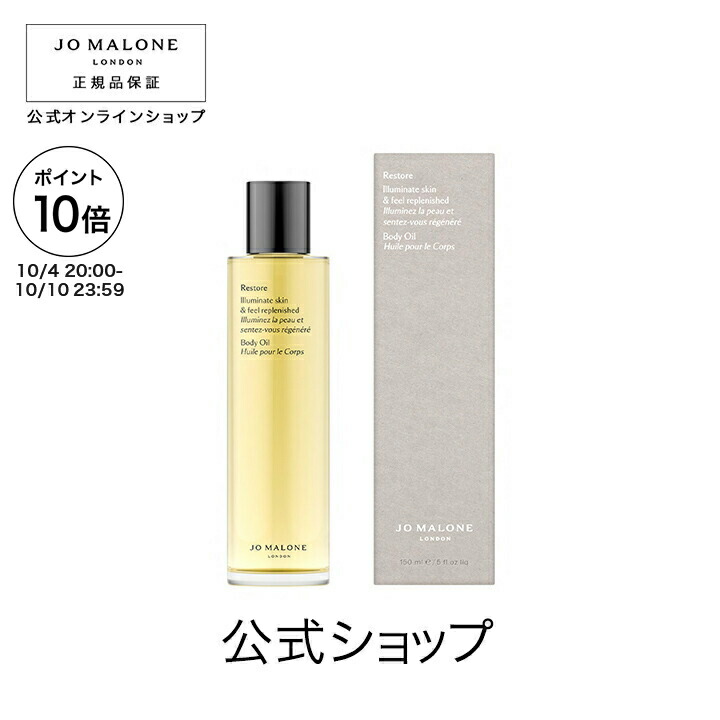 JO MALONEダーク アンバー&ジンジャーリリー ボディクリーム 175ml Jo Malone London(ジョー マローン ロンドン) / ダーク アンバー