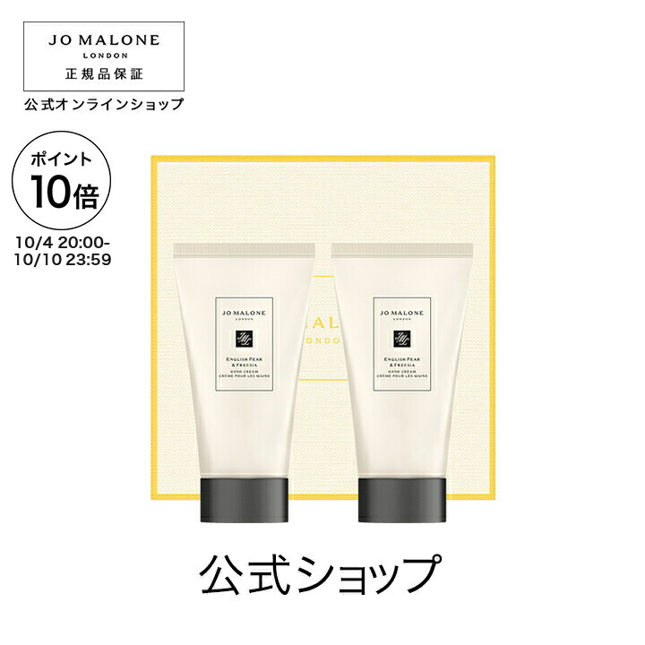JO MALONE ハンドクリームトリオ セット Amazon.co.jp: Jo Malone London(ジョー マローン ロンドン