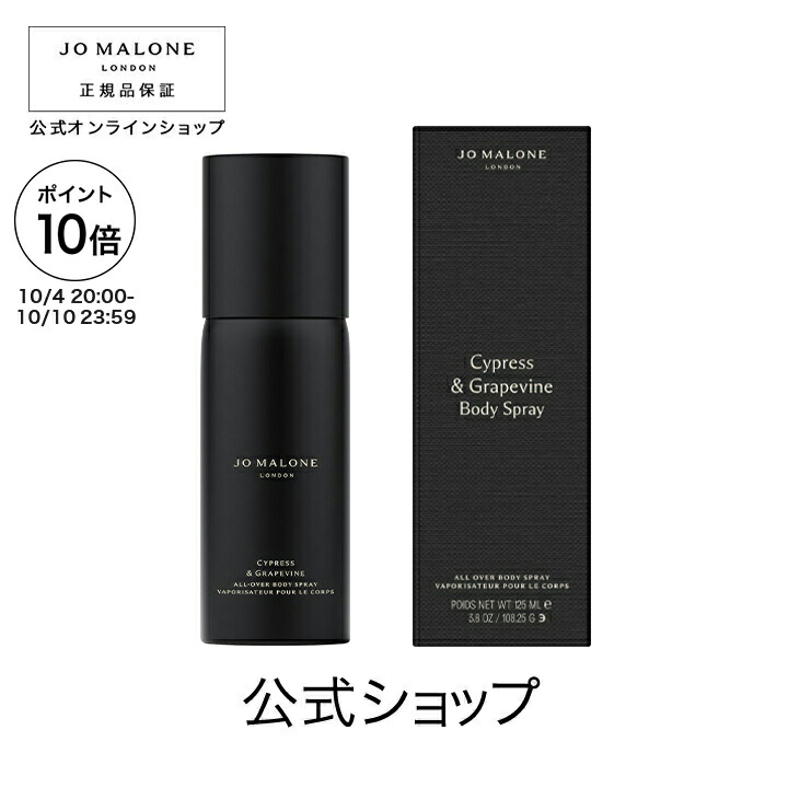 ジョーマローンロンドン ボディークリーム 楽天市場】【ポイント5倍 4日20:00〜10日23:59】公式｜ジョー