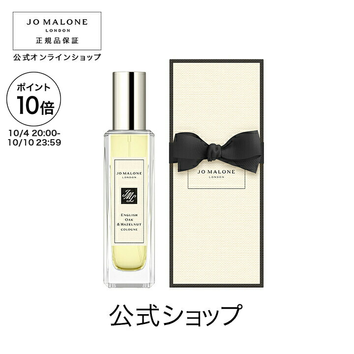 新品 ジョーマローン ヘアミスト ハンドクリーム セット コロン 香水 楽天市場】【ポイント10倍 4日20:00〜10日23:59】公式｜ジョー