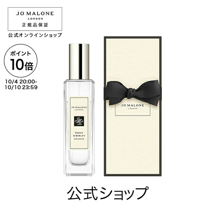 【ほぼ未使用】Jo Malone ライムバジル＆マンダリン コロン 50ml ライム バジル ＆ マンダリン コロン | ジョー マローン