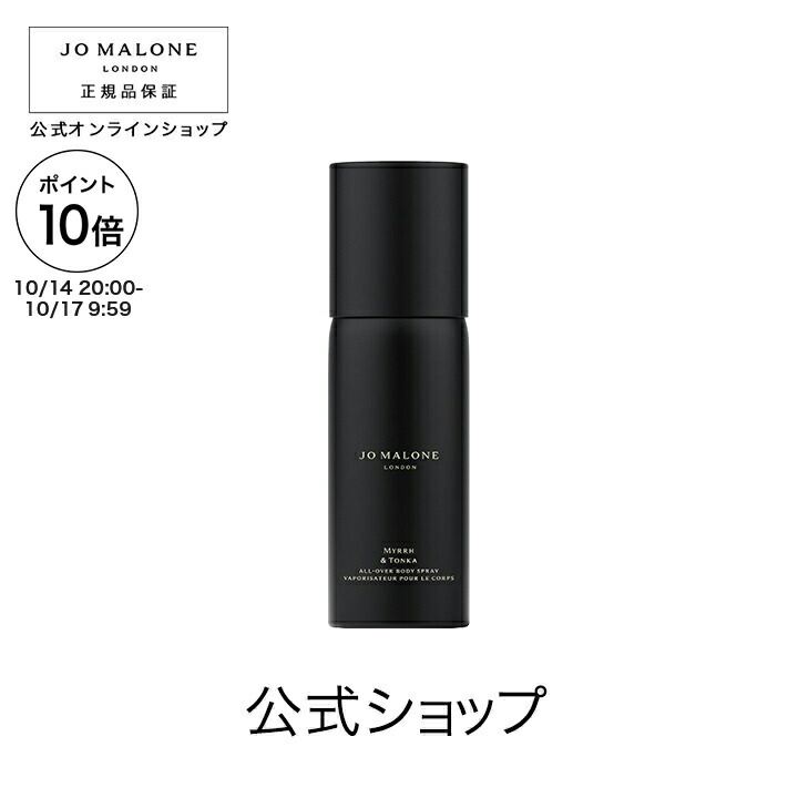 ジョーマローン　専用 Amazon | ジョーマローン アールグレー＆キューカンバー EDC