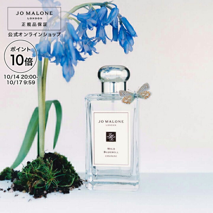 ジョーマローン　香水 Celes (セレス) | Jo Malone – Silver Birch & Lavender (ジョー