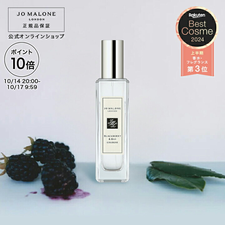 ジョーマローン　ロンドン　ミモザ&カルダモン　コロン　100ml 香水 ミモザ & カルダモン コロン / Jo Malone London(ジョー