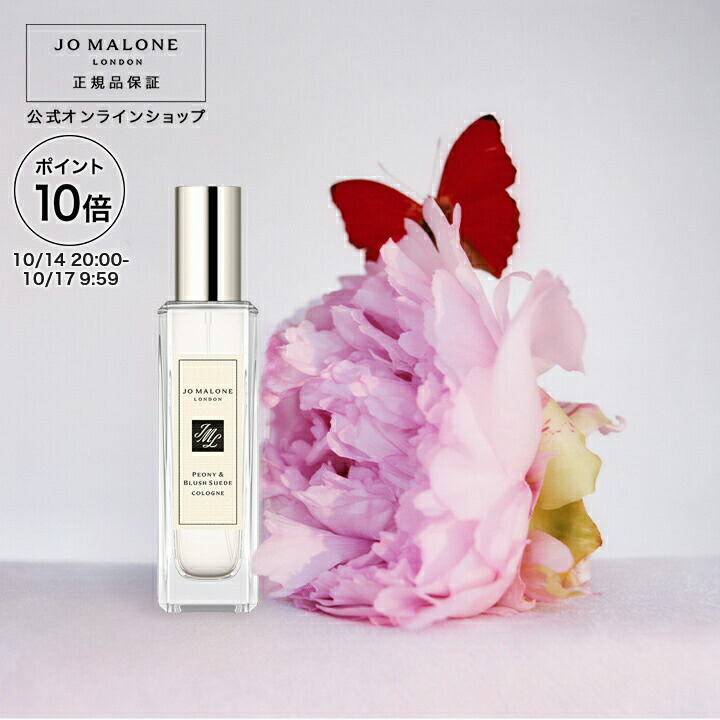 ♥エルメス、ジョーマローン等！香水おまとめセット　※バラ売り不可 楽天市場】【ポイント5倍 19日0:00〜20日23:59】公式｜ジョー