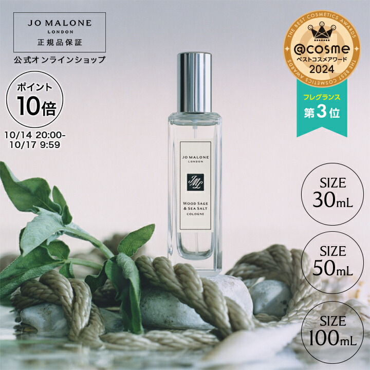 ジョーマローン　香水 Celes (セレス) | Jo Malone – Silver Birch & Lavender (ジョー