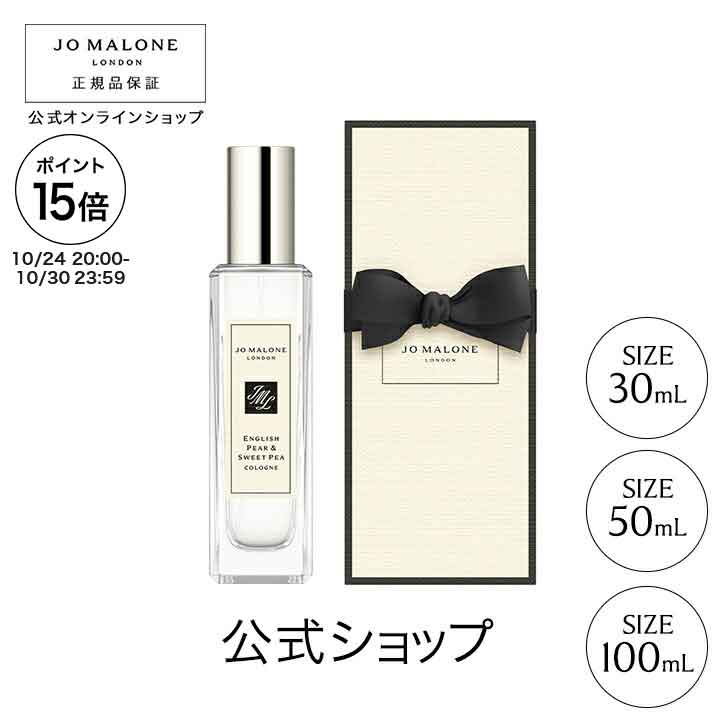 【3個】ジョーマローン イングリッシュ ペアー & フリージア コロン 30mL イングリッシュ ペアー ＆ フリージア コロン(30mL): ジョー