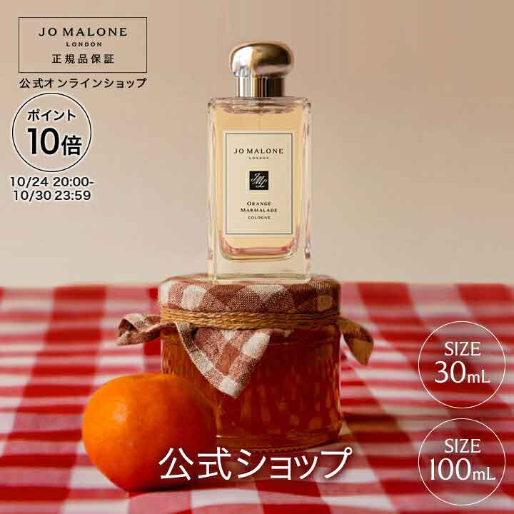 ジョーマローン チェリーブロッサム 100ml JO MALONE SAKURA CHERRY Blossom COLOGNE（ジョーマローン