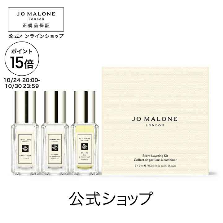 楽天市場】【数量限定】公式｜ジョー マローン ロンドン ビーチ