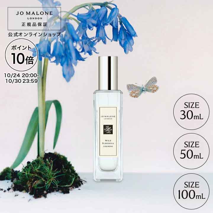 ジョーマローン ブルーアガべ & カカオ 100ml Jo Malone Blue Agava and Cacao Unisex 100ml