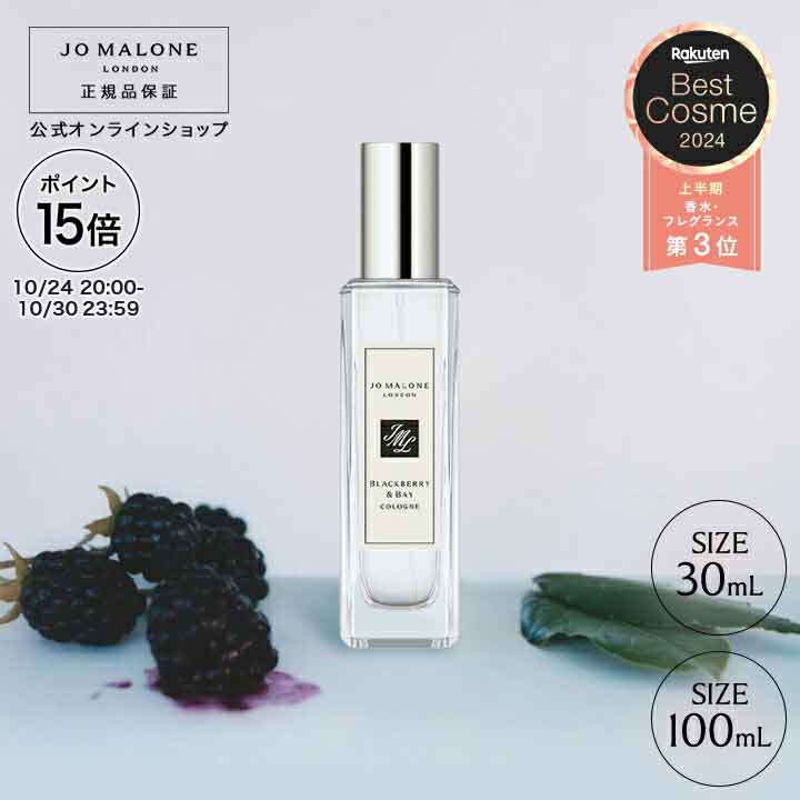 ジョーマローンロンドン　サイプレス＆グレープバイン100ml 110444lgx001_new2.jpg