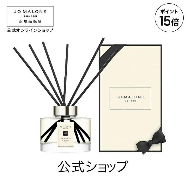 ディフューザー　ジョーマローン JO MALONE LONDON 【ギフトボックス・リボン付き】 JOMALONE