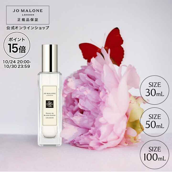ジョー マローン ロンドン シルバーバーチ＆ラベンダーコロン30ml シルバー バーチ & ラベンダー コロン | ジョー マローン