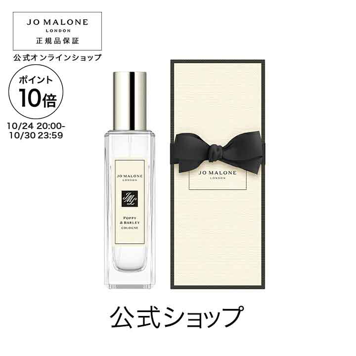 ジョーマローン　ワイルドフィグ&カシス　100ml ジョー マローン】ワイルド フィグ ＆ カシス コロン