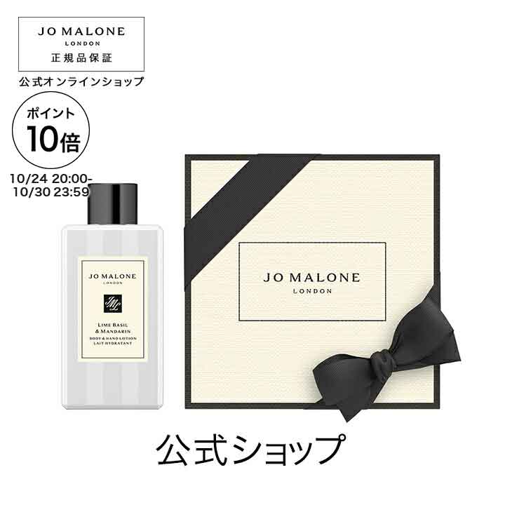 Jo MALONE LONDON コロン&ボディソープ 手提袋付 ジョーマローン ロンドン ボディ ＆ ハンド ウォッシュ