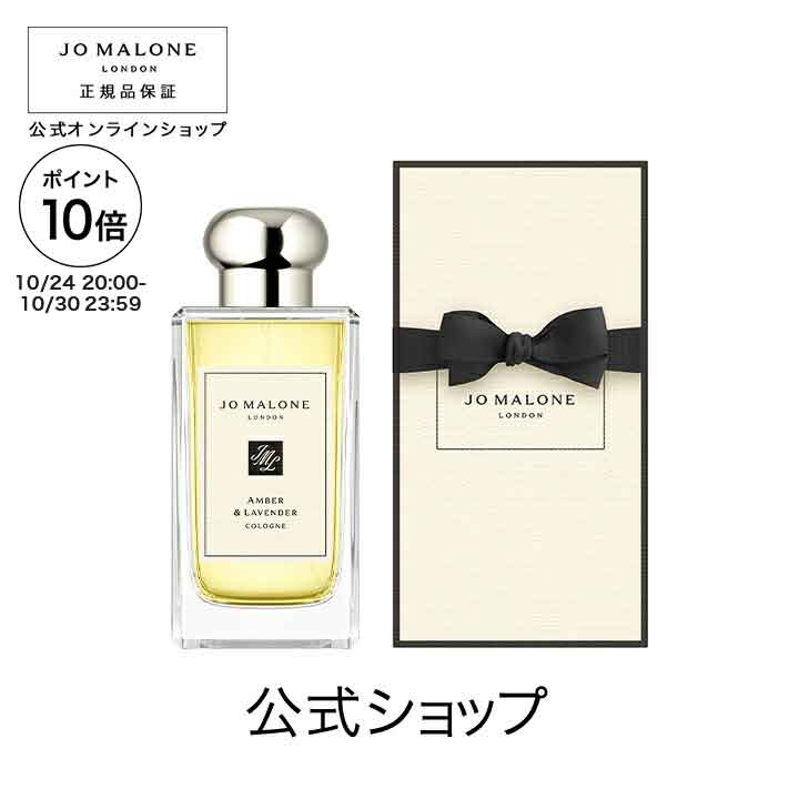 JO MALONE LONDON ジョーマローン香水 JO MALONE LONDON 【並行輸入品】 ジョー マローン