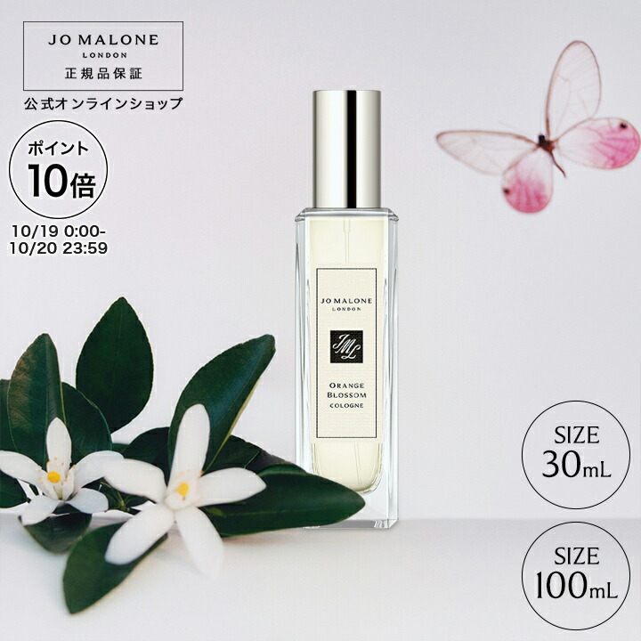 Jo Malone ハニーサックル & ダヤナ コロン 100ml ハニーサックル & ダバナ コロン / Jo Malone London(ジョー