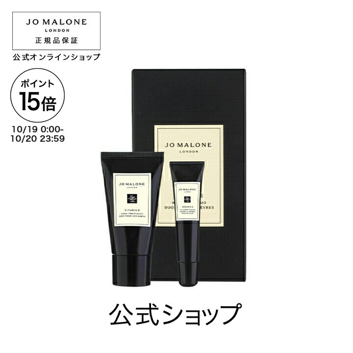 ジョーマローン　ハンドクリームトリオ 108528.jpg