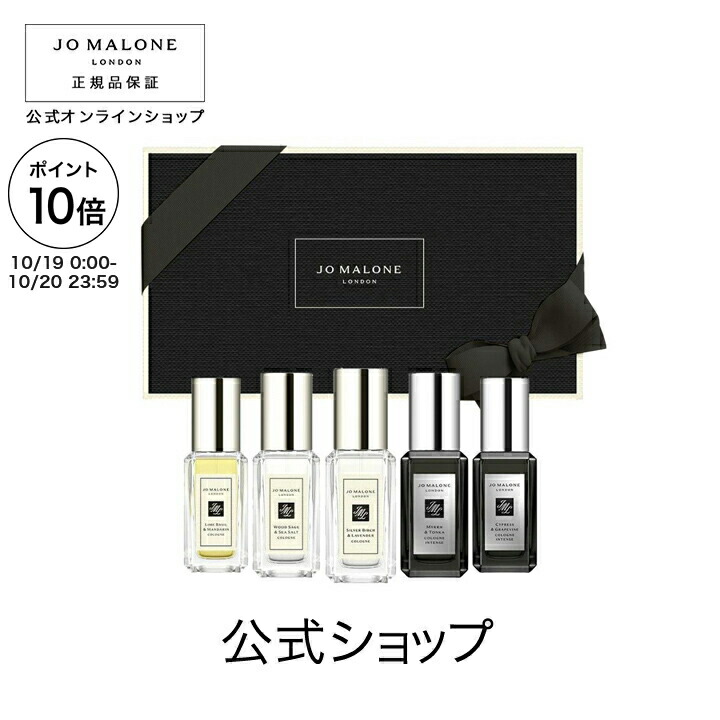 田村麻呂◆716◆新品◆ジョーマローン&◆963◆新品◆イブサンローラン 楽天市場】【ポイント15倍 19日0:00〜20日23:59】公式｜ジョー