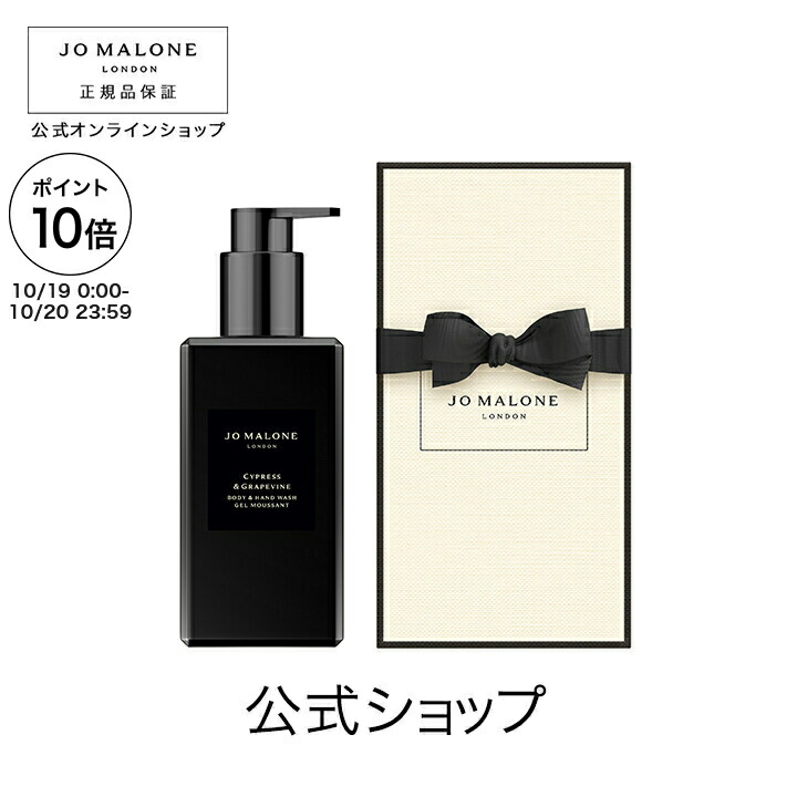 楽天市場】公式｜ジョー マローン ロンドン ミルラ ＆ トンカ