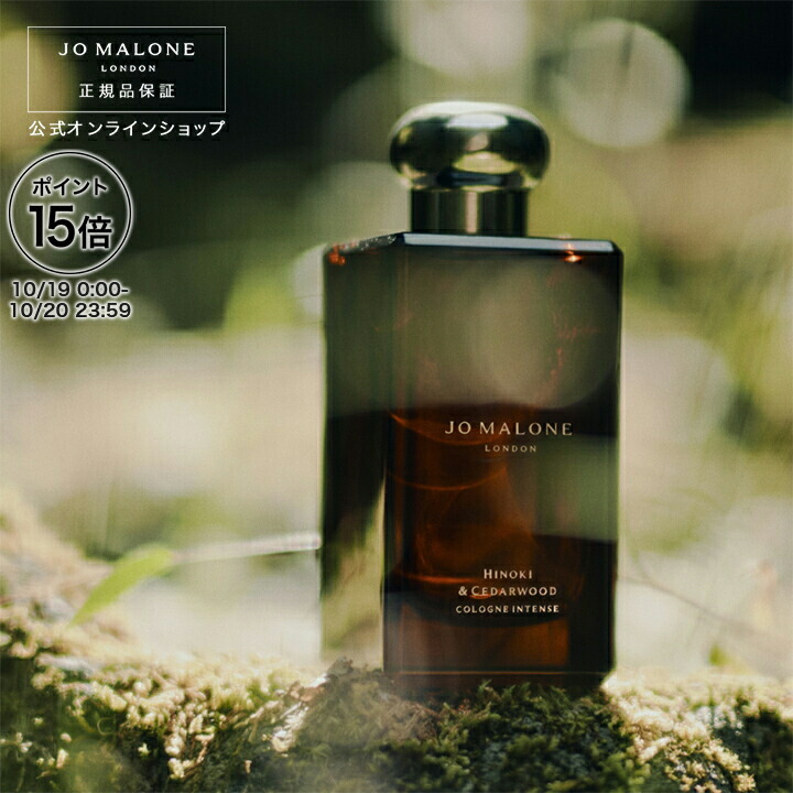 本物ジョーマローン ダーク アンバー Celes (セレス) | Jo Malone - Dark Amber & Ginger Lily(ジョー