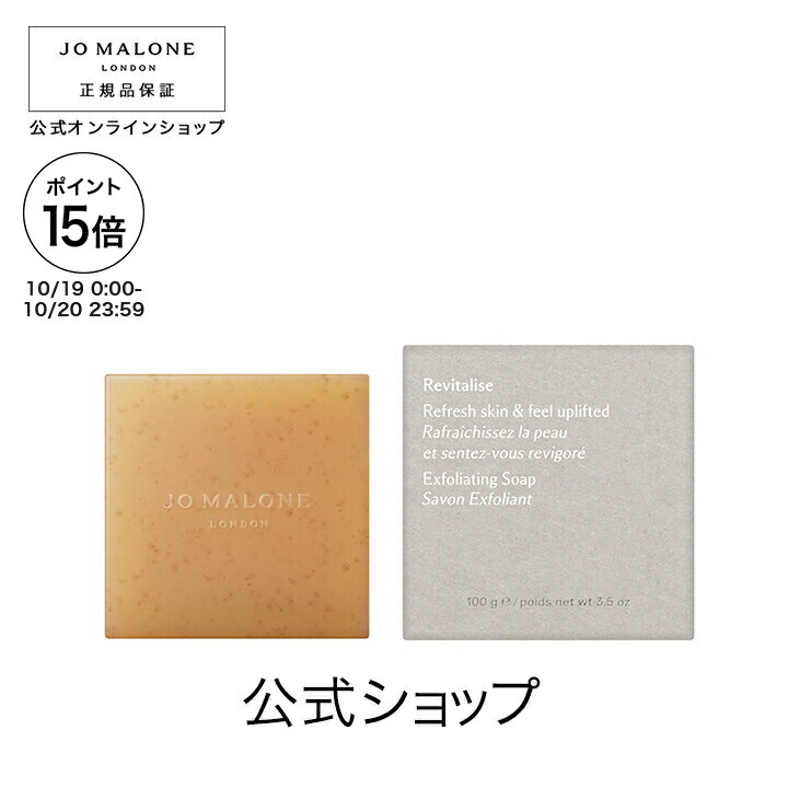 楽天市場】公式｜ジョー マローン ロンドン エンリッチ ボディ バーム