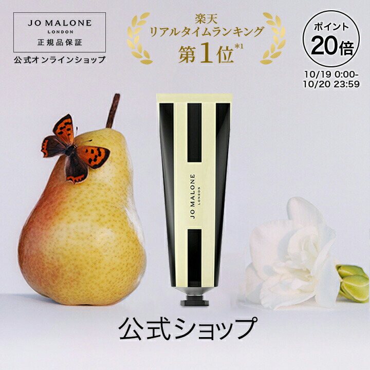 Jo Malone London イングリッシュペアー ＆フリージア コロン イングリッシュ ぺアー ＆ フリージア コロン | ジョー マローン