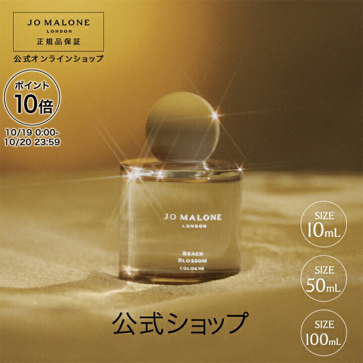 JO MALONE サイプレス & グレープバイン コロン Amazon | ジョー マローン JO MALONE サイプレス