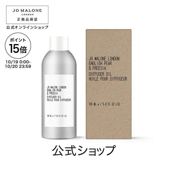 楽天市場】公式｜ジョー マローン ロンドン サイプレス