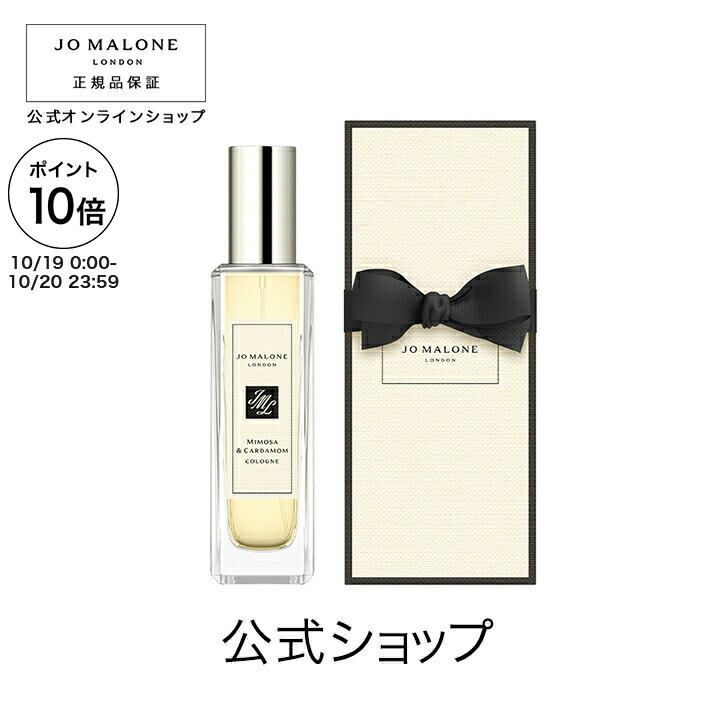 JO MALONE ボディミスト & コロン セット 楽天市場】公式｜ジョー マローン ロンドン ライム バジル