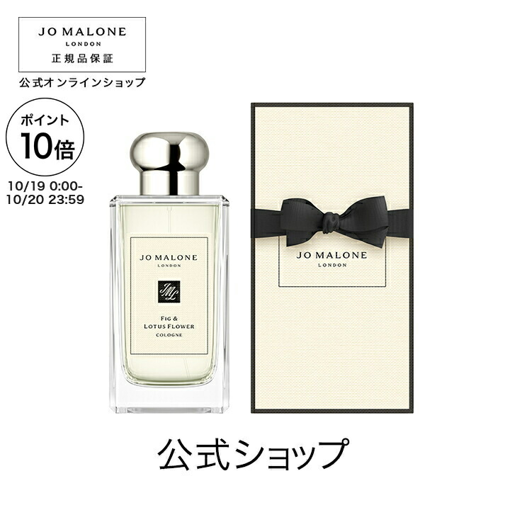 【Jo MALONE LONDON ハウス オブ ジョー マローン ロンドン 】 Jo Malone London(ジョー マローン ロンドン) / ハウス オブ