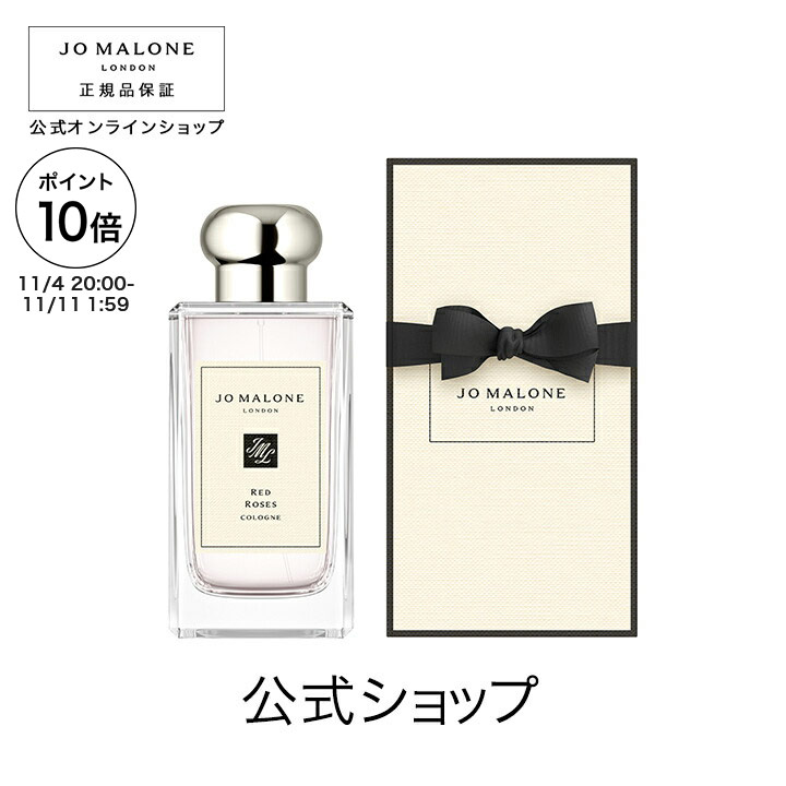 Jo Malone アールグレイ＆キューカンバー ポメグラネートノワール セット