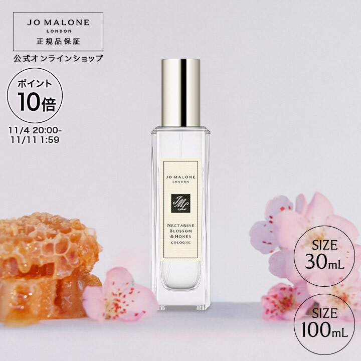 【新品】ジョーマローンロンドン 9mlコロン おまとめ5本セット！ コロン コレクション / Jo Malone London(ジョー マローン