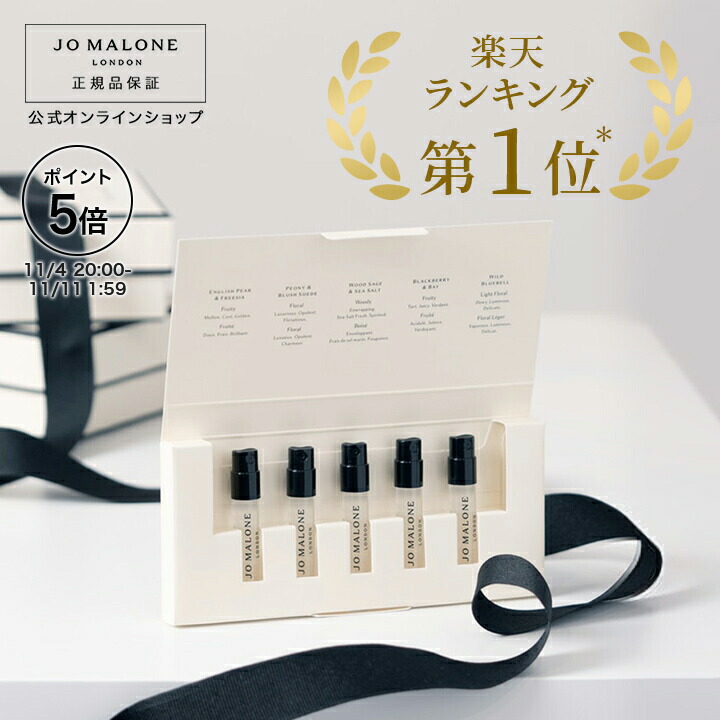 JO MALONE コロン インテンス コレクション ギフトボックス 楽天市場】【ポイント10倍 4日20:00〜11日1:59】公式｜ジョー マローン