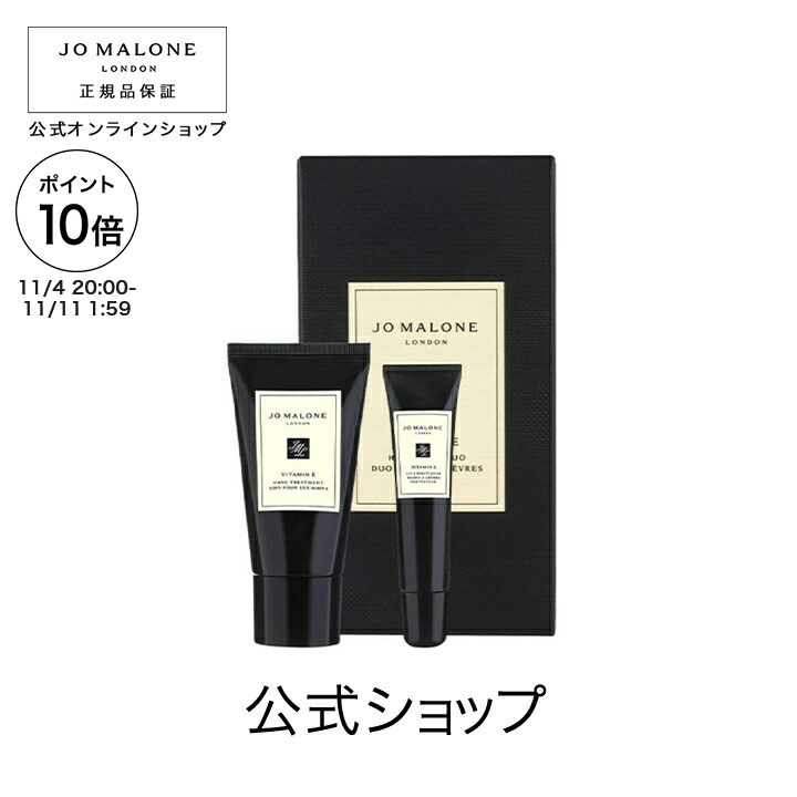 楽天市場】ジョーマローン ギフトセット ソープ バスオイル