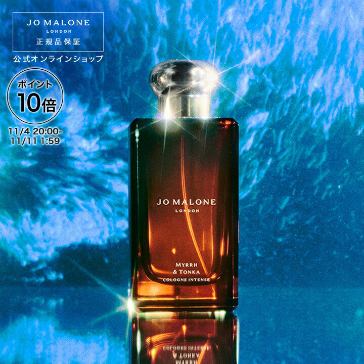 希少！新品・未使用品！ジョーマローン 限定 コロン 4種 ピオニー＆ブラッシュ スエード コロン（50mL）|母の日ギフト